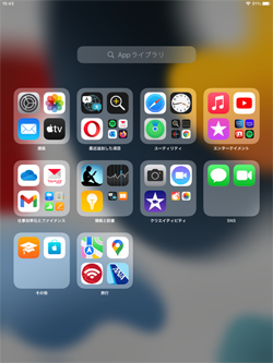 iPadでホーム画面をスワイプしてAppライブラリを表示する
