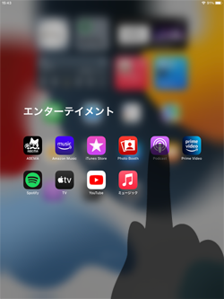 iPadのアプリをカテゴリ別に一覧表示する