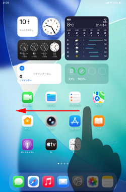 iPadでアプリライブラリを表示する方法