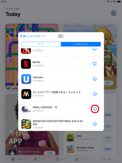 iPadで再ダウンロードしたいアプリを選択する