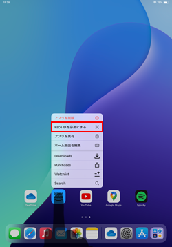 iPadでロックしたいアプリを長押しして「Face IDを必要にする」を選択する