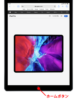 iPadでホームボタンをダブルクリックする
