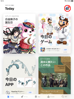 iPadでアップデート可能なアプリを確認する