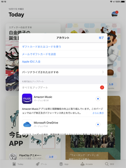 iPadでアプリのアップデートが開始される