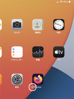 iPadで非使用のAppを取り除く