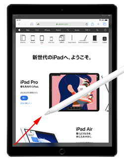 iPadの画面をApple Pencilでスワイプしてスクリーンショットを撮る