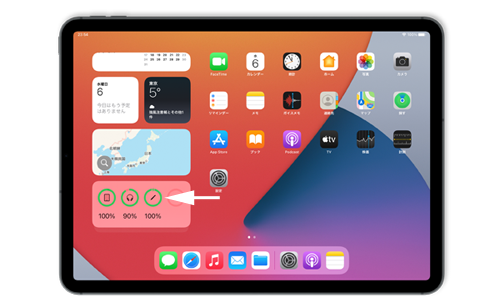 iPad Proでバッテリーウィジェットを表示する