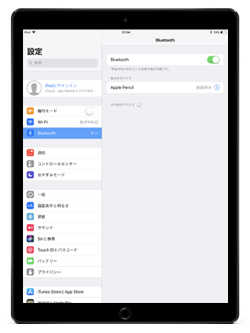 iPad ProとApple Pencilをペアリングする