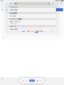 Apple Pencilでスクリーンショットを撮る