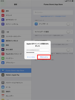 iPadにApple IDでサインインしていない場合