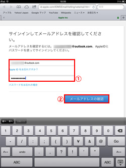 My Apple ID画面でメールアドレスを確認する