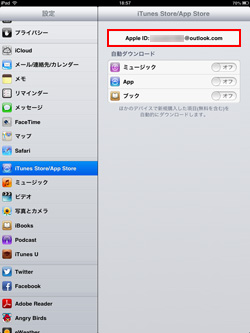 iPad/iPad miniで設定をタップする