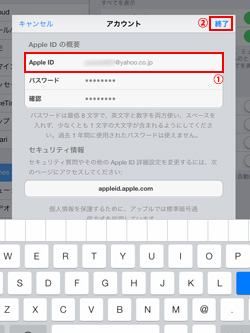 iPad/iPad miniで新しいApple IDのメールアドレスを入力する