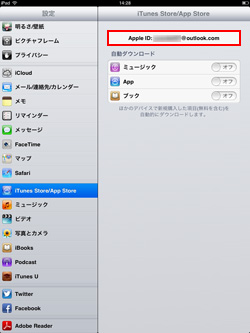 iPad/iPad miniでApple IDをタップする