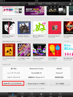 iPad/iPad miniのiTune/App StoreアプリでApple IDをタップする