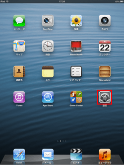 iPad/iPad miniで設定アプリを起動する