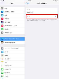 App Storeでビデオの自動再生をオフにする