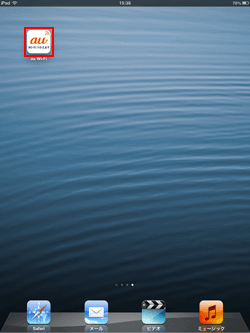 iPad/iPad miniで「au Wi-Fi接続ツール」アプリを起動する