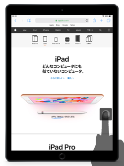 iPad/iPad miniで設定をタップする