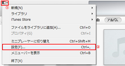 iTunesで設定画面を表示する