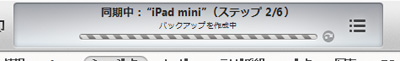 iPadでロック画面を解除する