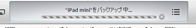 iPadの電源がオフになる