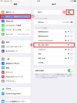 iPad Air/iPad miniでネットワーク(SSID)「Bic_Wi2_WiFi」を選択する
