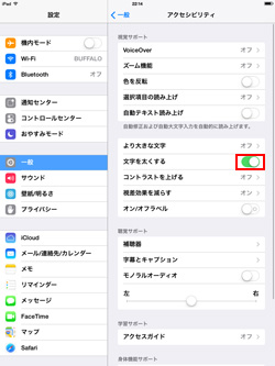 iPad/iPad miniでiCloudのサインイン画面を表示する