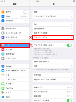 iPad/iPad miniの設定から一般の情報を選択する