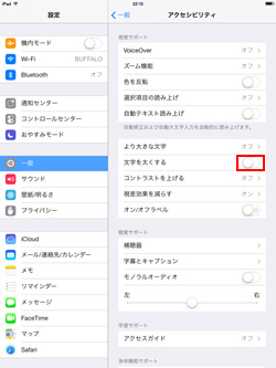 iPad/iPad miniの名前を確認する