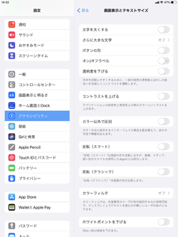 iPad/iPad miniで設定をタップする