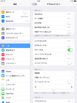 iPad/iPad miniでボタンの形を表示する