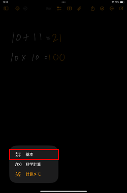 iPadのホーム画面でアプリアイコンの大きさを元に戻す