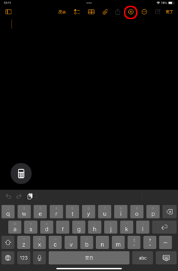 iPadの計算メモで手書きモードにする