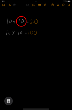 iPadの計算機アプリで手書きした数字を変更する