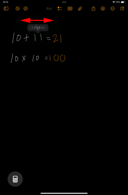 iPadの計算機で手書きした数字を微調整する