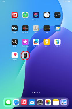iPadで計算機アプリをメモリーキーを表示する