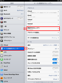 iPad/iPad miniで設定アプリを起動する