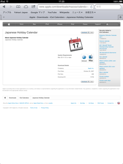 iPad/iPad miniで日本の祝日データのダウンロードページを表示する