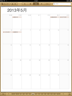 iPad/iPad miniでカレンダーアプリで日本の祝日が表示される
