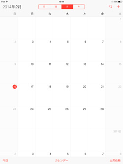 iPad/iPad miniのカレンダーで日曜始まりとして表示される