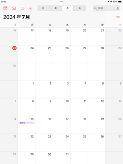 iPad/iPad miniのカレンダーで日曜始まりとして表示される