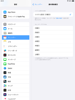 iPad/iPad miniで週の開始日の設定画面を表示する