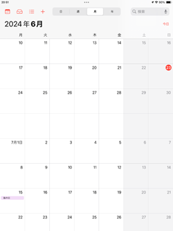 iPad/iPad miniでカレンダーを月曜始まりにする