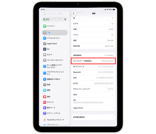 iPadの設定アプリから電話番号を表示・確認する
