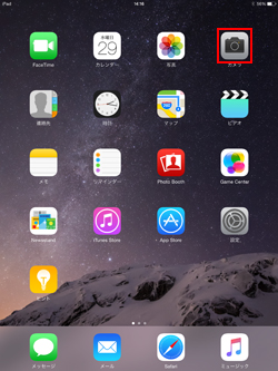 iPad/iPad miniでカメラアプリを起動する