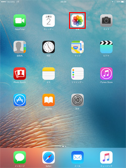 iPadで写真アプリを起動する