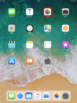 iPadで写真アプリを起動する