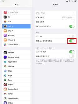 iPadのフロントカメラで左右反転する