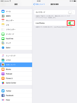 iPadのカメラの設定保持画面で「Live Photos」をオンにする